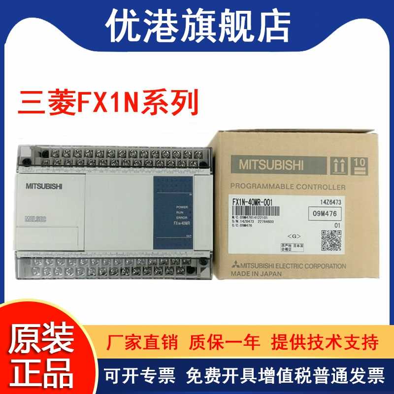 三菱plc控制器2023年10月-月銷口碑最新推薦-Taobao