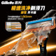Gillette Razor Blade Hidden 5 manual razor 5 layers