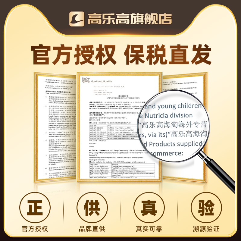澳版超启雀巢超级能恩1段5HMO适度水解蛋白婴儿奶粉800g官方正品
