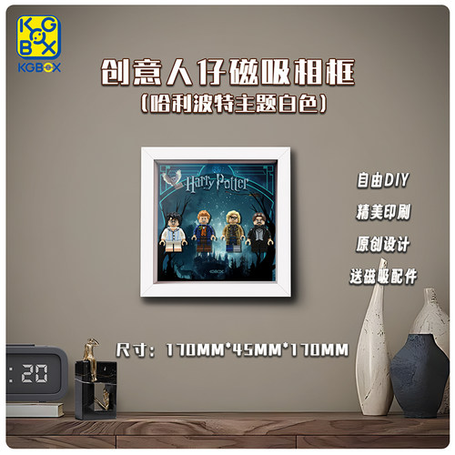 KGBOX乐高抽抽乐哈利波特76387 76420人仔相框小人收纳展示盒透明 - 图1