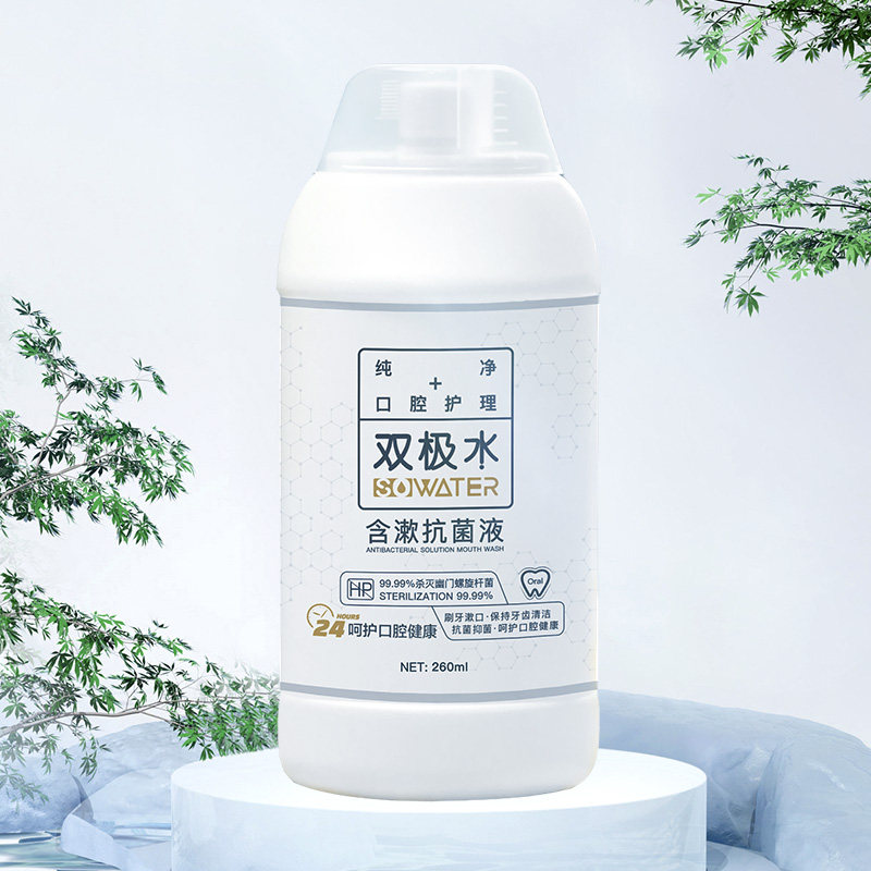 双极水含漱漱口水正品持久抗菌液 双水生活漱口水
