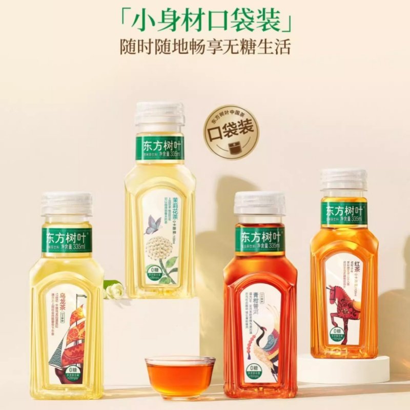 农夫山泉东方树叶茉莉花茶乌龙茶无糖饮料335ml*24瓶整箱纯茶饮料,淘宝优惠券,粉丝福利购,淘宝优惠卷