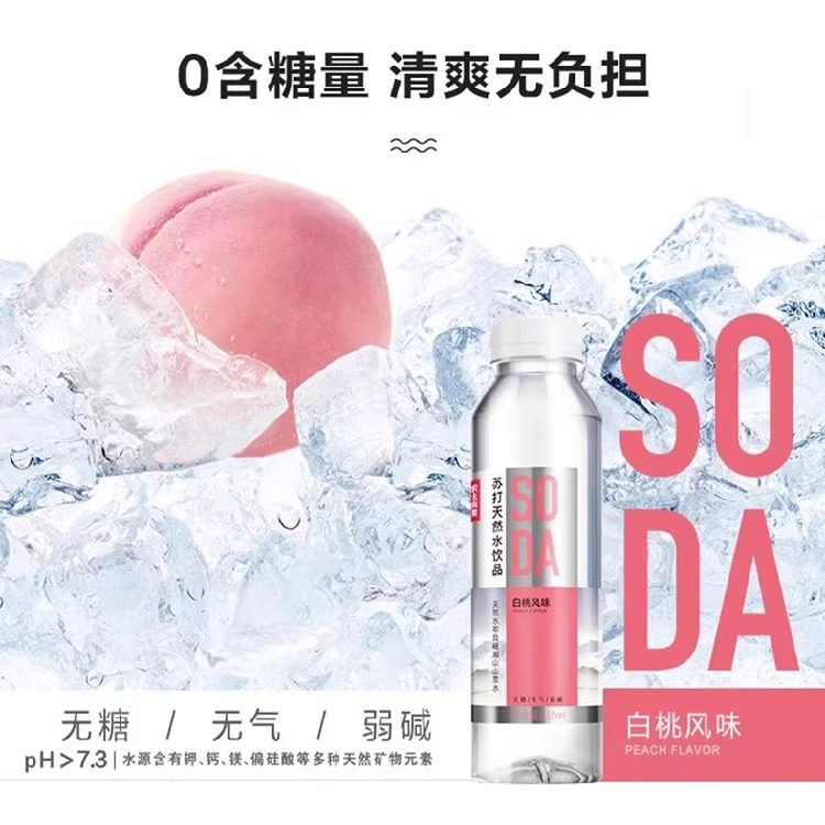 农夫山泉苏打水0糖0脂0卡白桃柠檬弱碱无气饮料410ml*15瓶整箱批,淘宝优惠券,粉丝福利购,淘宝优惠卷