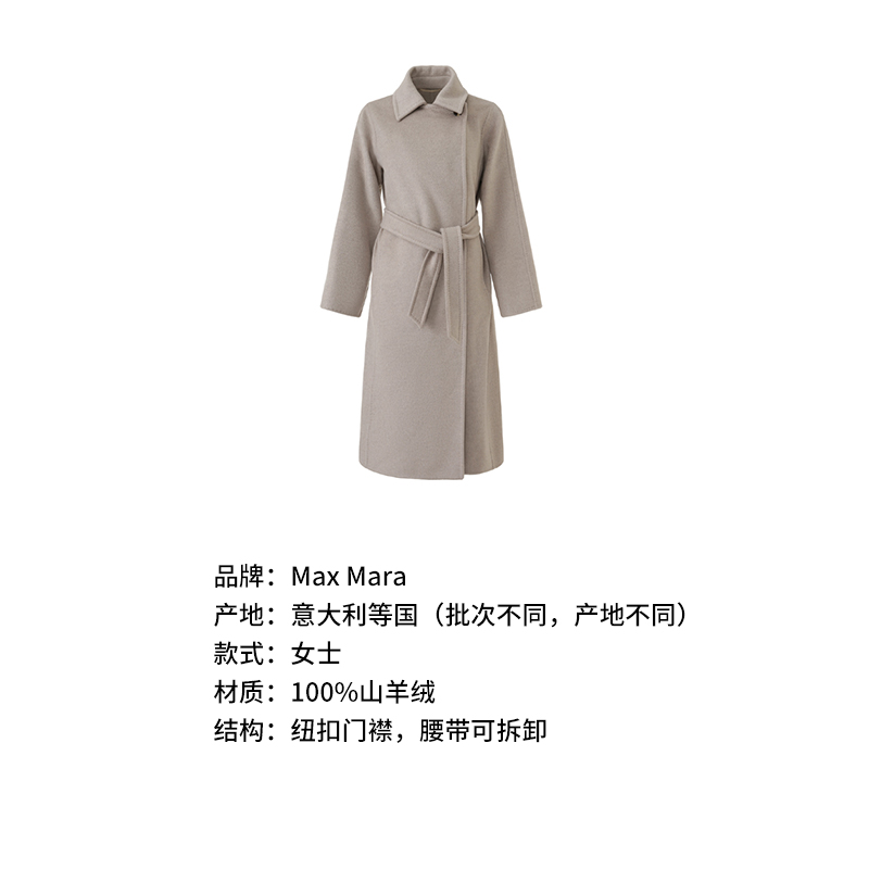 麦丝玛拉Max Mara 情人节礼物女士山羊绒长款大衣外套 MANUELA1 - 图1