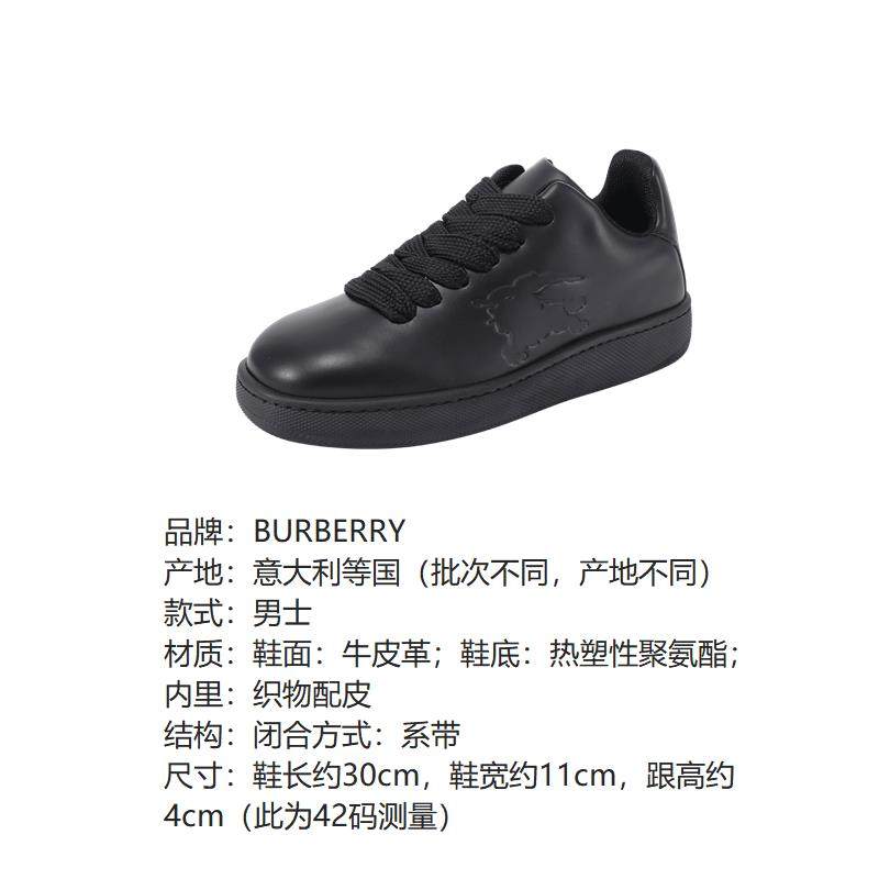 BURBERRY男士马术骑士徽标图案厚底系带休闲运动鞋板鞋8095549,淘宝优惠券,粉丝福利购,淘宝优惠卷