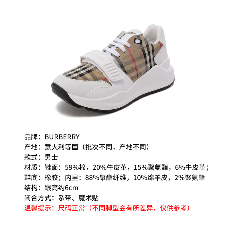 博柏利 BURBERRY 情人节礼物男士格纹厚底系带运动鞋 80708381 - 图1