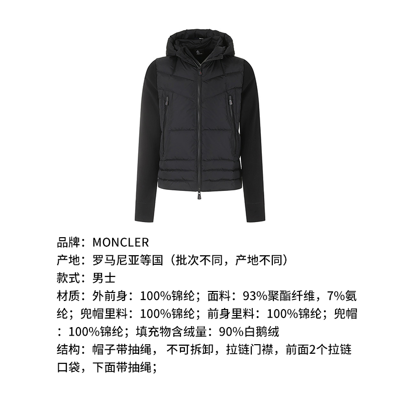 Moncler盟可睐  男士鹅绒连帽拉链夹克8G00033 80093