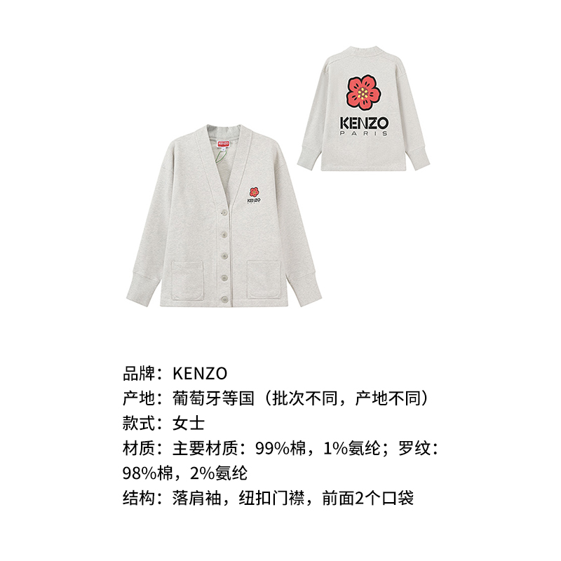 KENZO 女士海棠花胶印V领卫衣开衫外套 2SW037 4ME