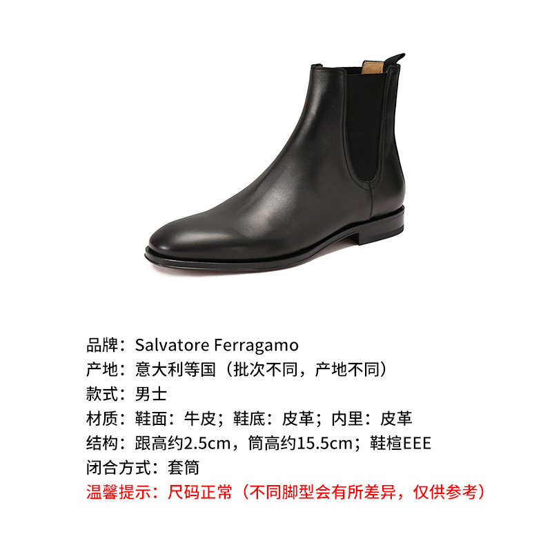 Ferragamo菲拉格慕  男士靴子切尔西靴短靴 0762476