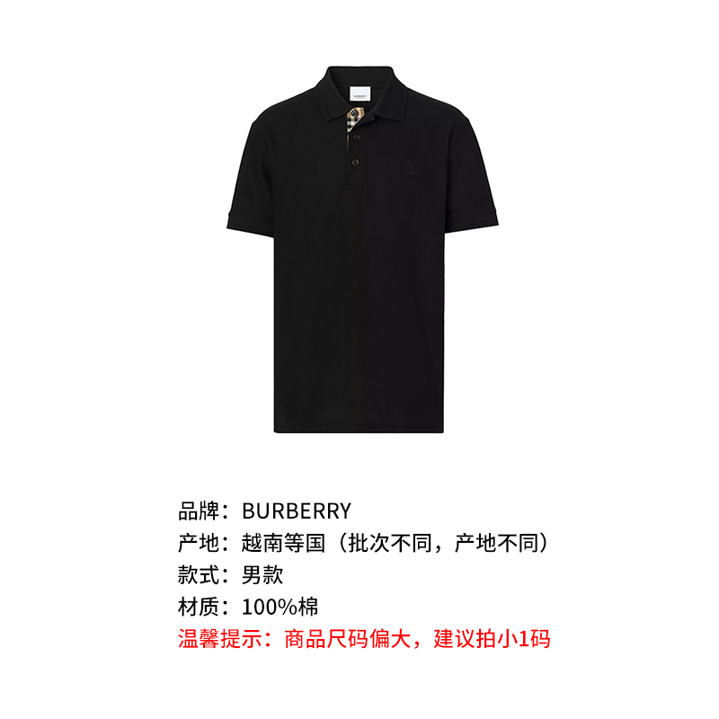 博柏利 BURBERRY 男士棉质短袖男装POLO衫 8055228