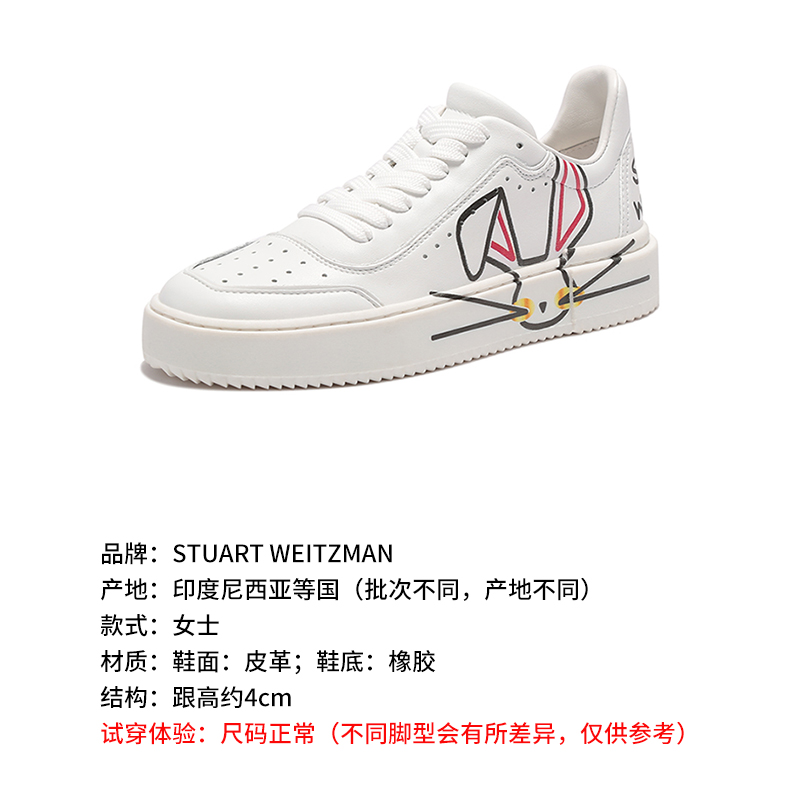 斯图·韦茨曼SW女士系带休闲运动鞋小白鞋 LUNAR RABBIT SNEAKER-图2