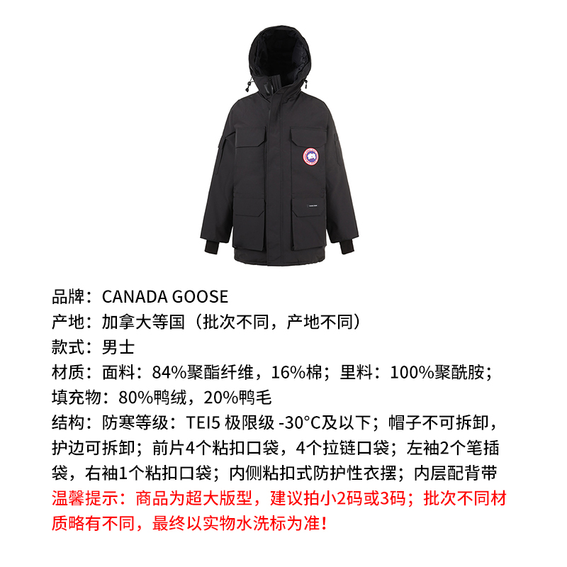 Canada Goose 男士超大版中长款大衣鸭绒羽绒服2051M - 图1