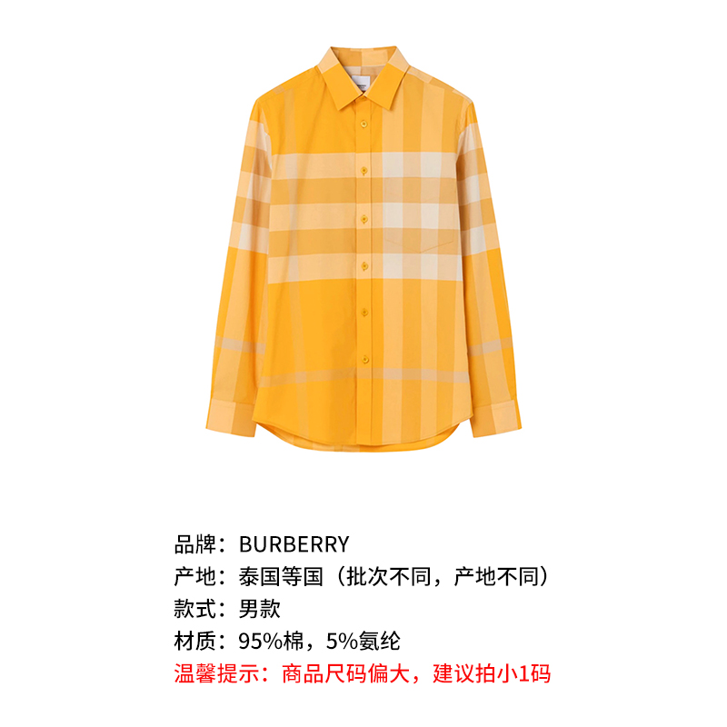 博柏利 Burberry 男士棉质格纹长袖衬衫 8065974