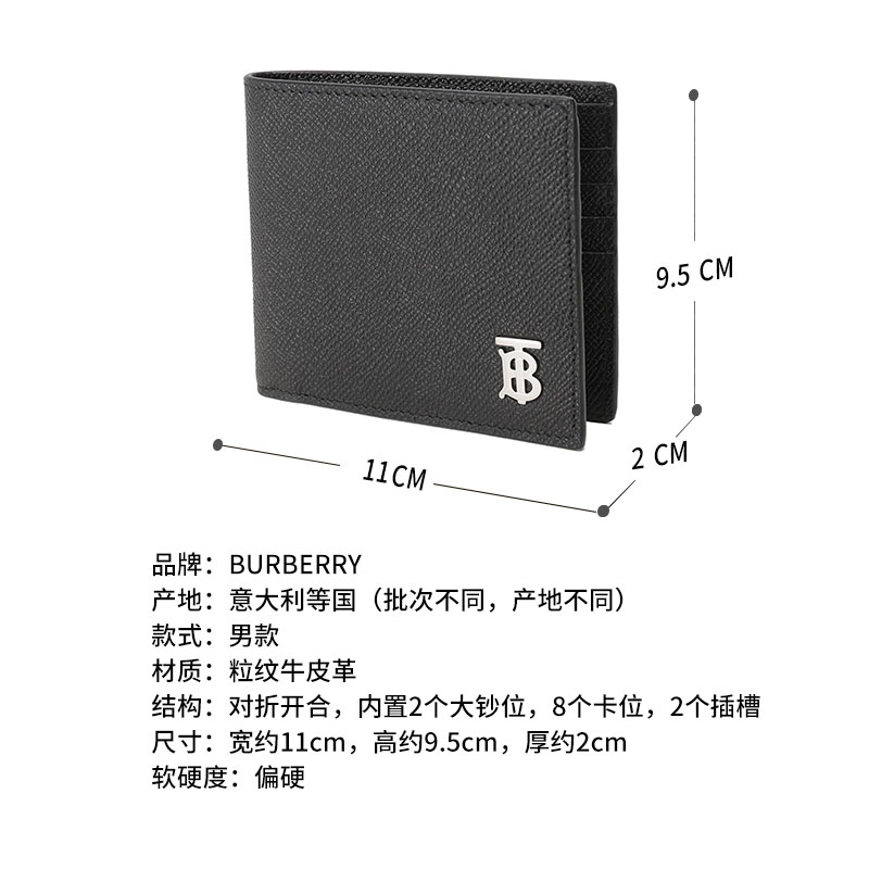 博柏利 BURBERRY 男款粒纹牛皮革对折短款钱包钱夹 8062709