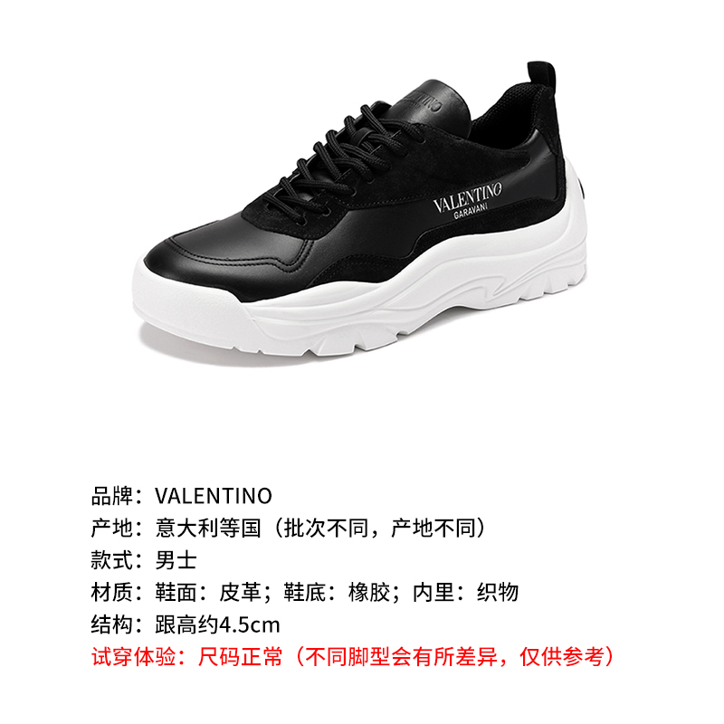 华伦天奴 VALENTINO 情人节 男士系带运动鞋老爹鞋 2Y2S0B17 VRN - 图2