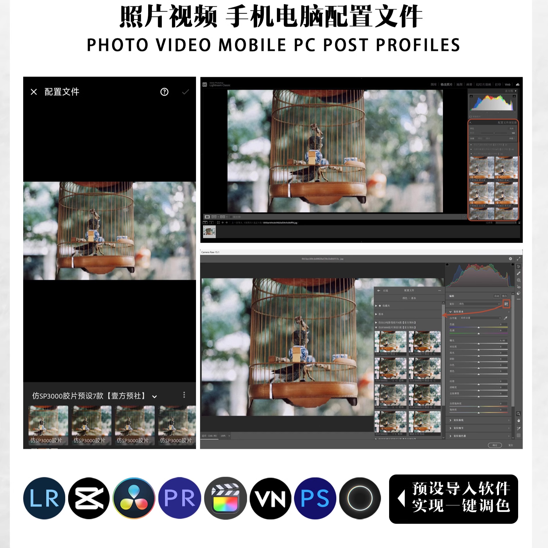 LR预设PR仿哈苏蓝5207胶卷5款达芬奇LUT手机Lightroom配置文件 - 图1