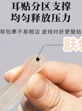 子弹头龙骨精灵耳贴肤色隐形防水防汗过敏定型立耳扩耳显脸小神器