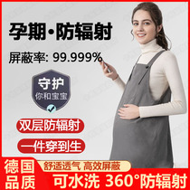 German import of radiation-proof clothing for pregnant women to work computer invisible female pregnant with protective clothing in her belly