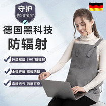 German radiation-proof pregnant woman goes to work invisible female belly pocket for wearing radioactive pregnancy office computer protective clothing