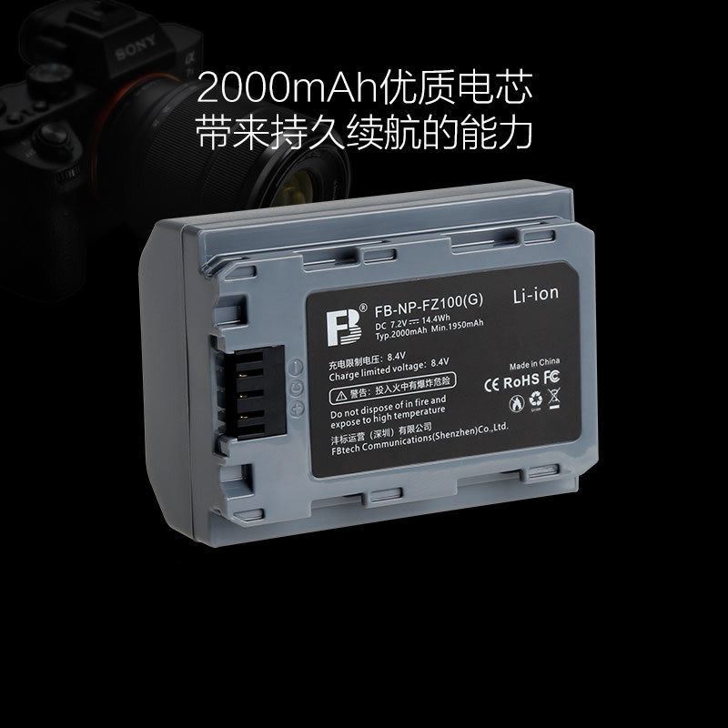 沣标np-fz100电池索尼a1 a7c充电器 铭琪嘉业数码数码相机电池