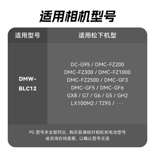 沣标DMW-BLC12松下Type-C直充相机电池GX8 G95 G85 G7 G6 G5 GH2 FZ2500 200 G95D通用BP-51徕卡Q DC12适马FP - 图3