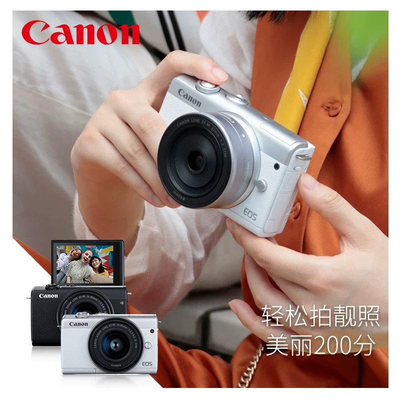 Канон EOS M200 микрокадр 15-45 набор VLOG камера 4K красота EOSM200 цифровая фотография