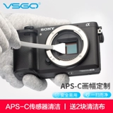 VSGO Canon, sony, камера, чистящая палочка, комплект, датчик, гигиеническое чистящее средство, гигиенический индукционный набор инструментов