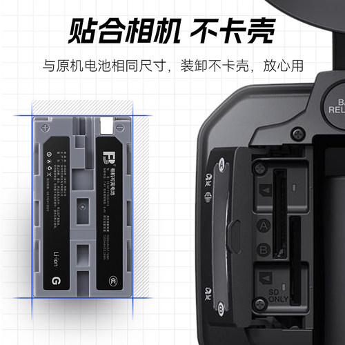 FB/沣标NP-F970摄像机电池适用索尼NX100 NX5C 1000C 1500C 2500C 198P NX3 F570 Z100 150录像机大容量F770 - 图2