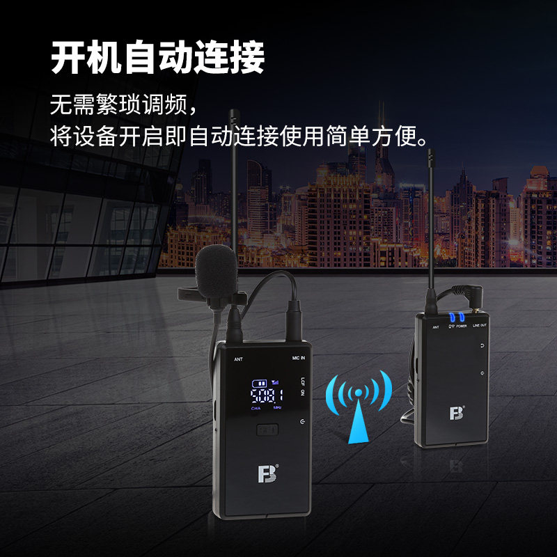 沣标wma领夹式小蜜蜂无线麦克风 铭琪嘉业数码麦克风/话筒