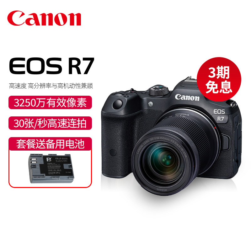 canon /佳能eos r7微单数码照相机 铭琪嘉业数码单电微单
