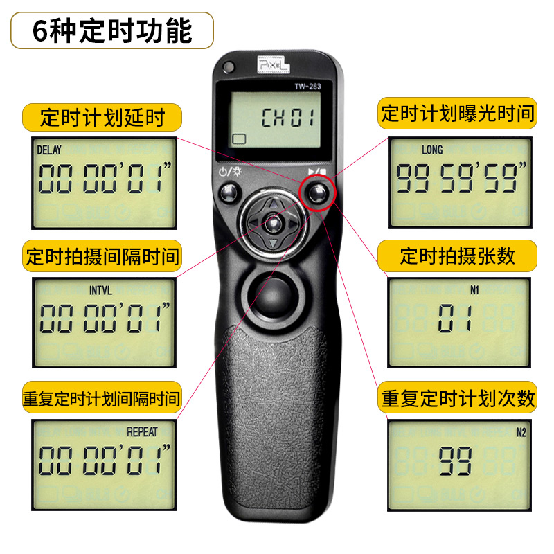 品色TW-283无线定时快门线富士xt30二代xt4 xs10 xt5 x100v xs20 xt20 x100f gfx50s2 xt3相机xt10按钮遥控器 - 图2