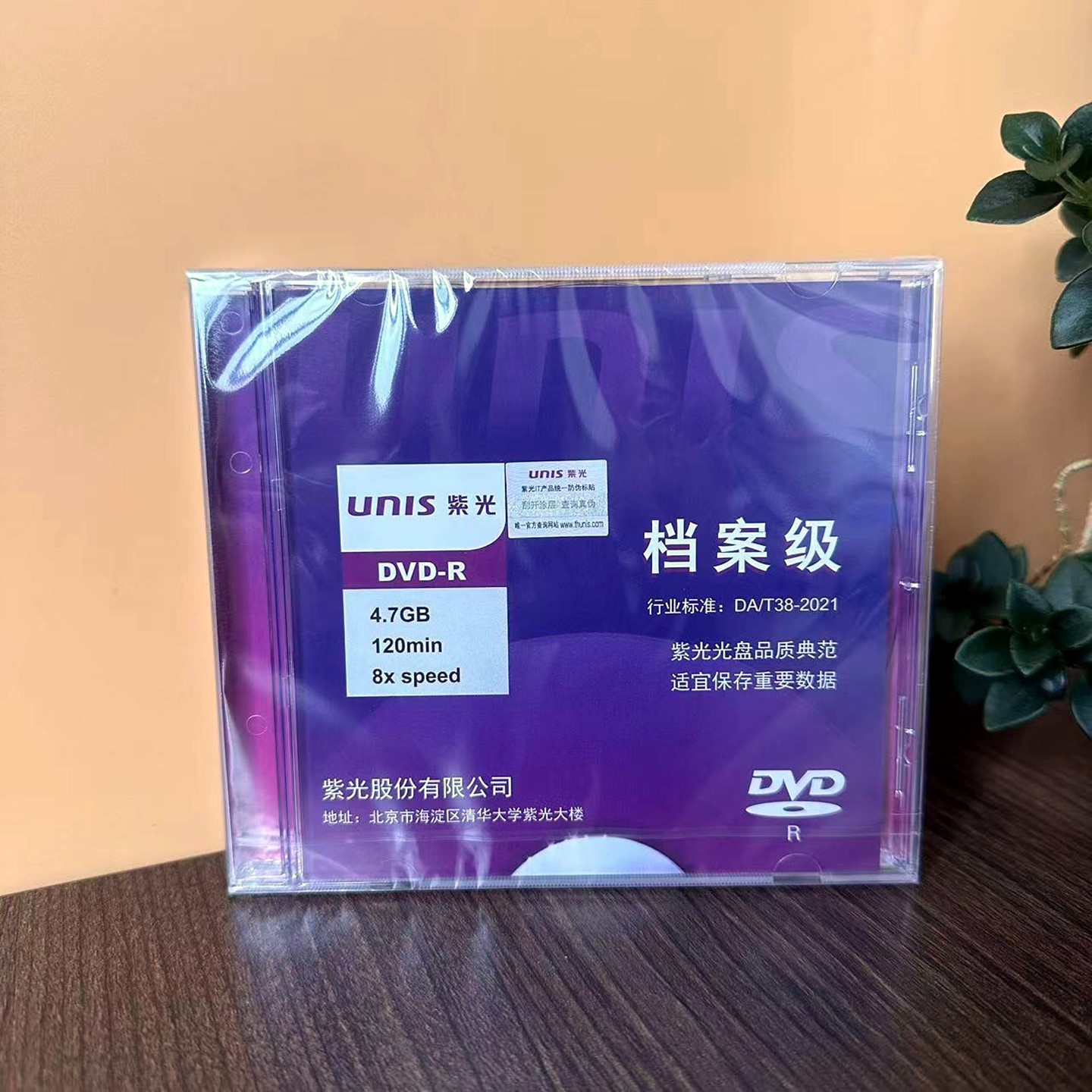 Unis紫光档案级DVD-R空白光盘25G蓝光盘100G刻录盘BD-R TL光碟片 - 图0