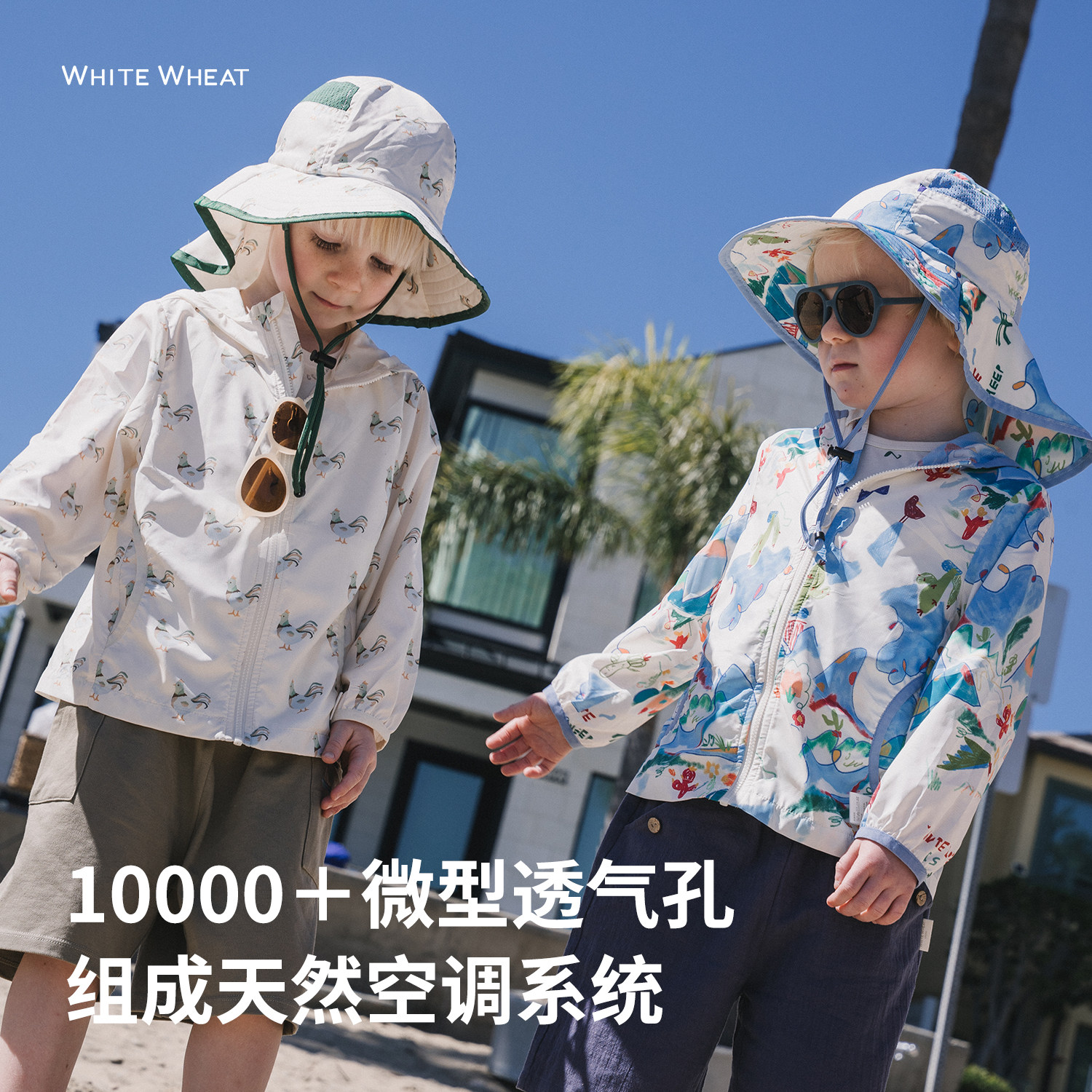 【UPF50+】whitewheat儿童2025夏季新款外套男女童凉感满印防晒衣,淘宝优惠券,粉丝福利购,淘宝优惠卷