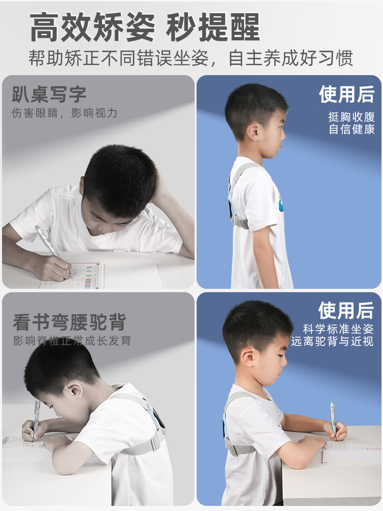 儿童驼背矫正器隐形成人智能纠正青少年学生低头驼背坐姿矫姿带神-图0