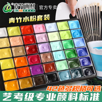 Green Bamboo Water Powder Paint Fine Arts Students Special Suit Jelly 42 Color 80ml Art Examination Golden Classic Black 48 Color Paint 50ml Beginner Painting Tool Streaming Light White Classic Black Green Bamboo drawing material