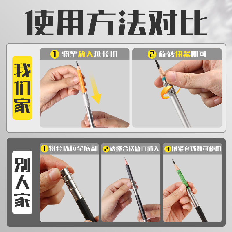 铅笔延长器加长器短铅笔炭笔素描笔彩铅通用金属接笔器美术生专用延长杆加眉笔延长杆接笔器笔套小学生延笔器 - 图2