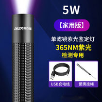 Aux (AUX) Woods kitty cat moss light cat urine purple light charging flashlight laser teasing cat light doctor