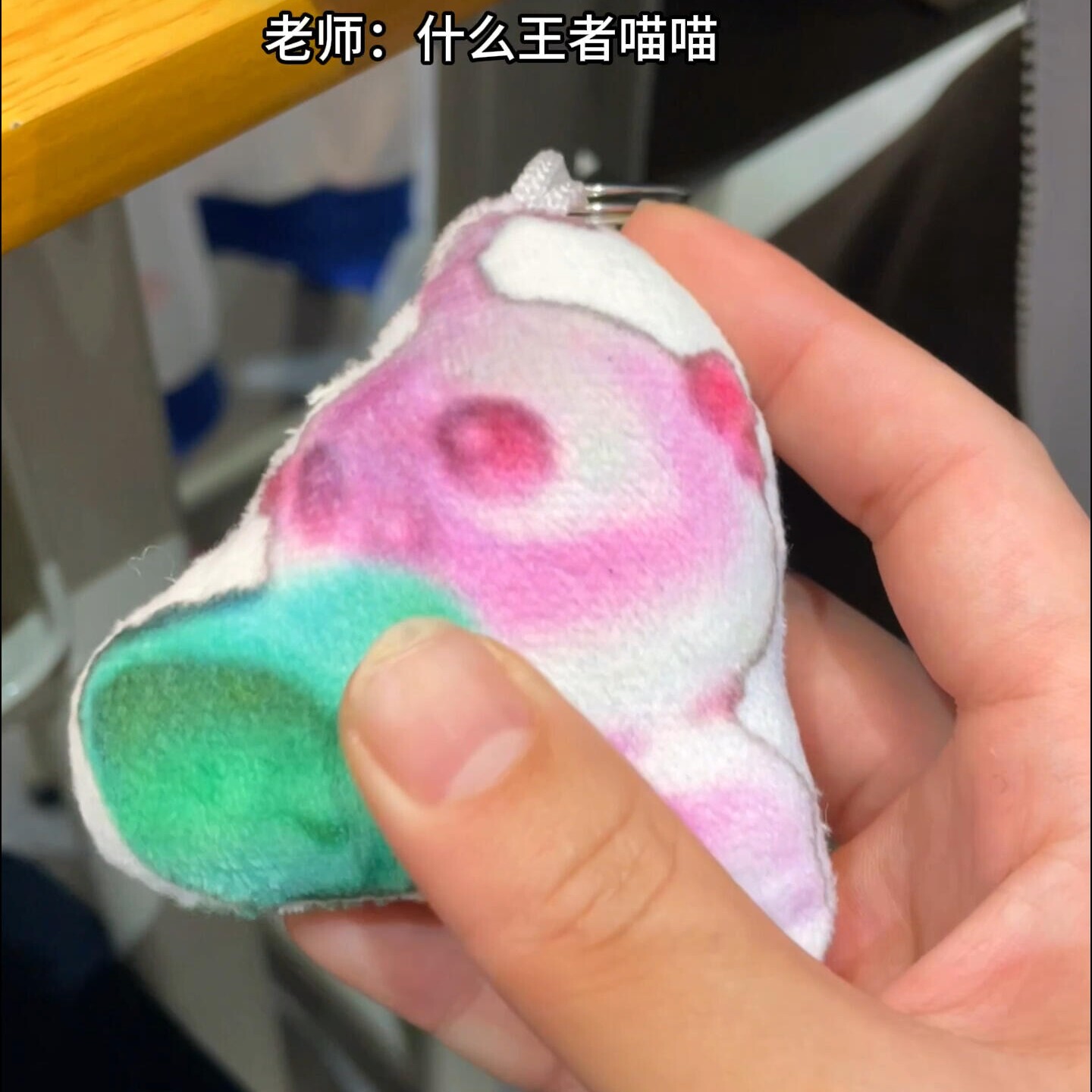 王者荣耀玩偶王者荣耀灵宝语音挂件钥匙扣玩偶按压发声毛绒公仔搞笑送朋友礼物