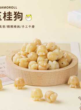 天然菩提根雕刻玉桂狗