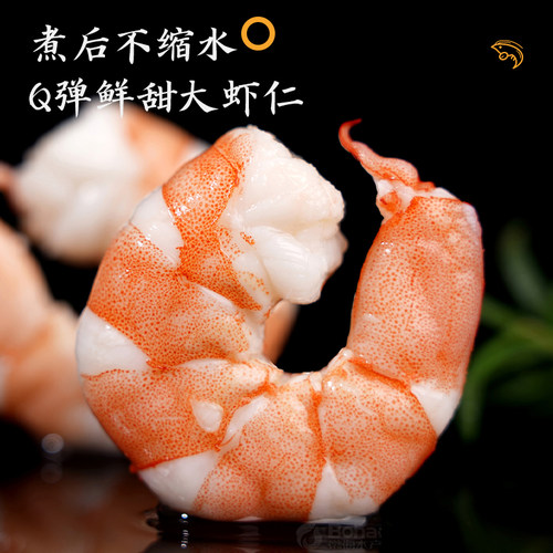 有机虾仁鲜冻无冰真空生虾仁速冻去壳渤海水产虾仁500g/盒 - 图3