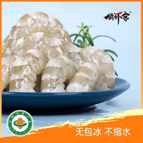 有机虾仁鲜冻无冰真空生虾仁速冻去壳渤海水产虾仁500g/盒 - 图2