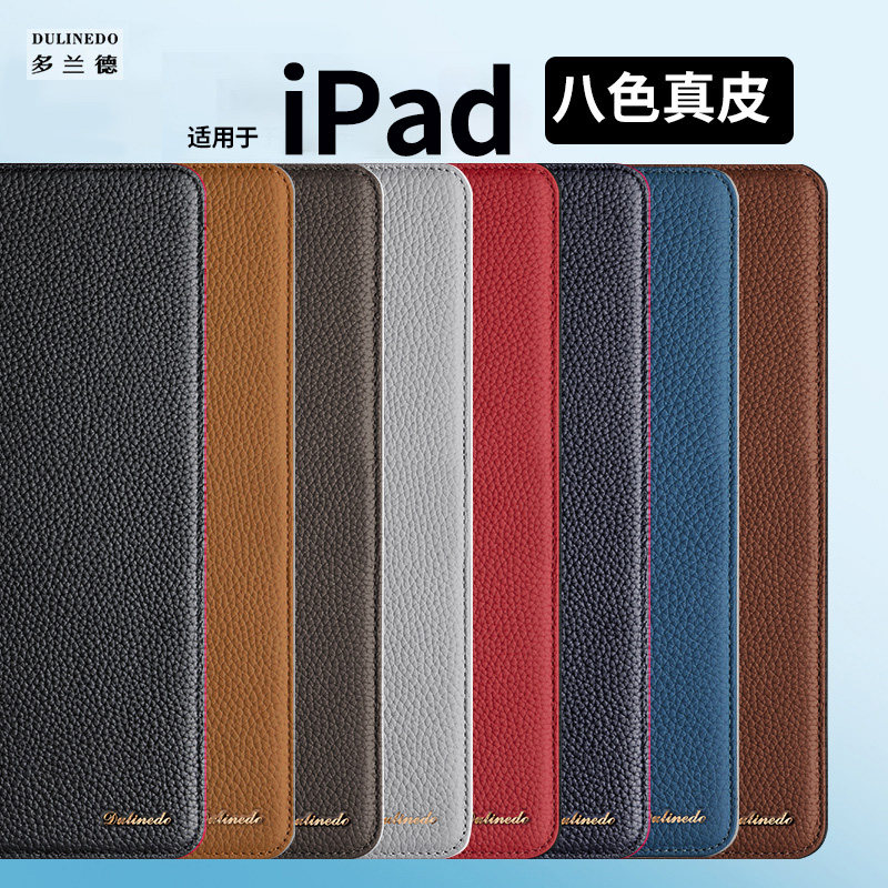 适用于iPadpro11/2025新款真皮保护套iPadAir7/6/5/4保护壳平板电脑mimi7第9代苹果mini6第11代外壳皮套10.2,淘宝优惠券,粉丝福利购,淘宝优惠卷