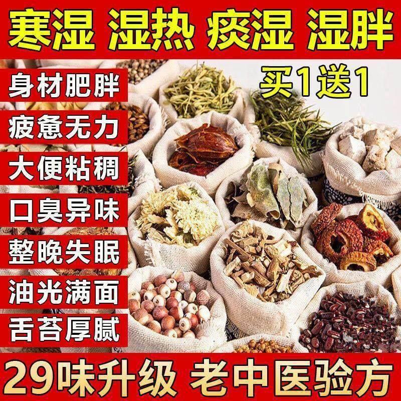 淳滋堂二十九29味湿清茶湿胖清茶红豆薏米茶祛去三清茶包湿气湿 - 图1