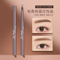 Brow Nature waterproof lasting without decolorizing anti-sweat extremely fine ultrafine head female beginners extremely slim pull wire stereoscopic black