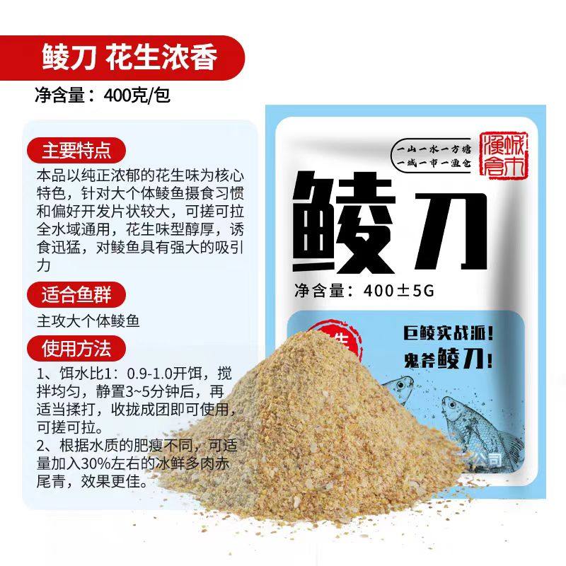 城市渔仓饵料鲮刀饵料诱鲮魂湖库野钓黑坑竞技花生奶香腥香,淘宝优惠券,粉丝福利购,淘宝优惠卷