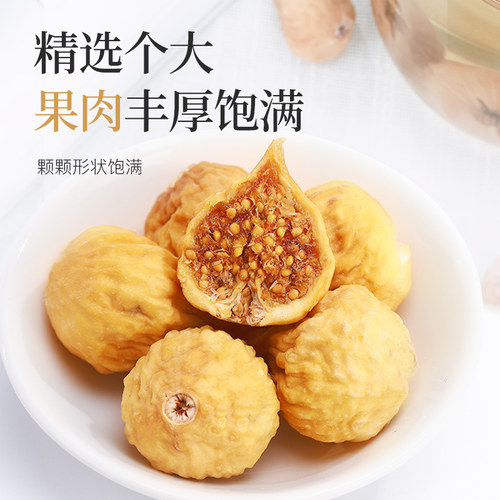 【自营】Lecmor无花果干210g下奶泡水煲汤特产黄体酮孕妇养生零食 - 图0