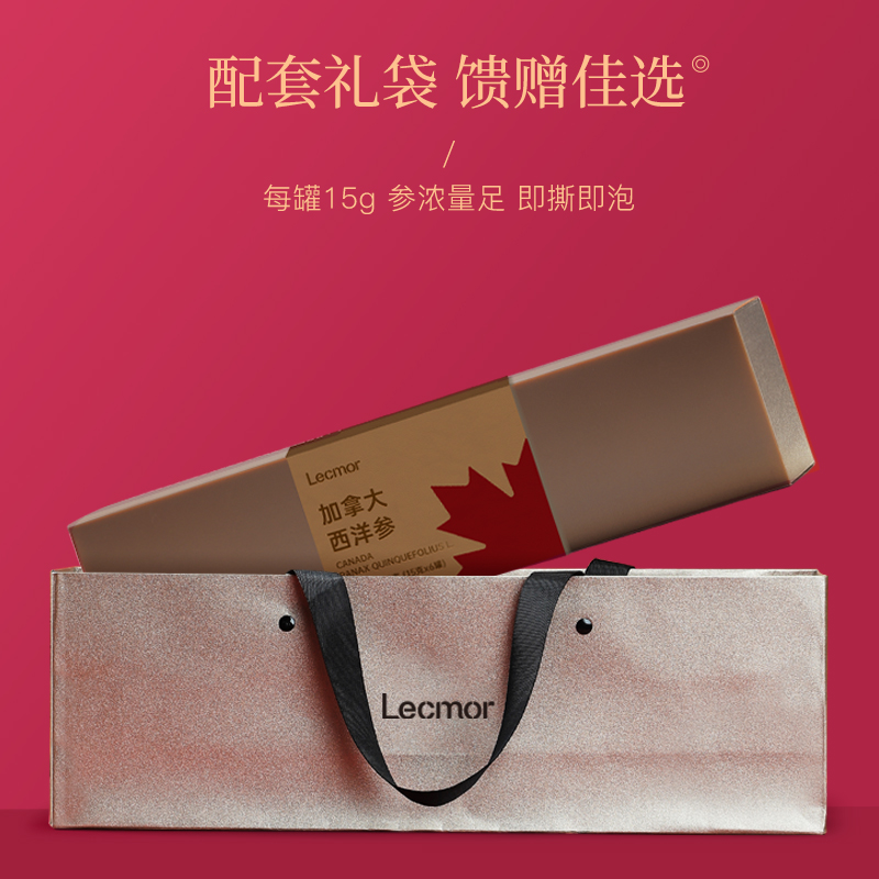 【自营】lecmor西洋参礼盒90g*3加拿大进口花旗参切片滋补品送礼 - 图3