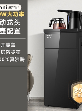 茶吧机家用下置水桶冷热多功能全