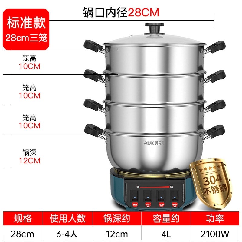 奥克斯不锈钢电蒸锅多功能家用三蒸煮一体锅层大容量多层自动断电,淘宝优惠券,粉丝福利购,淘宝优惠卷