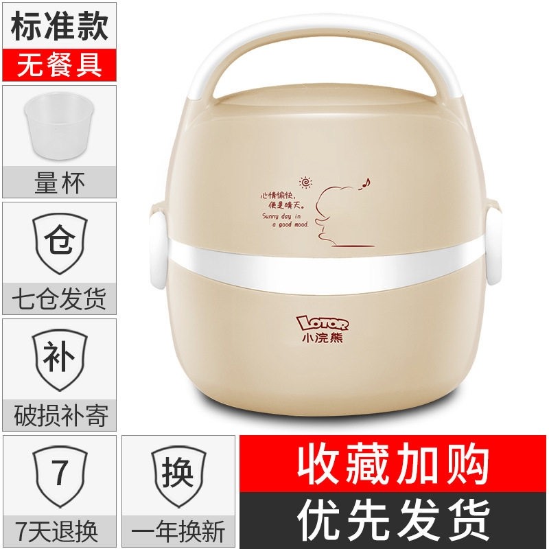 小浣熊电蒸锅小蒸锅迷你小皖熊家中式三层小号用蒸菜一人小烷熊,淘宝优惠券,粉丝福利购,淘宝优惠卷